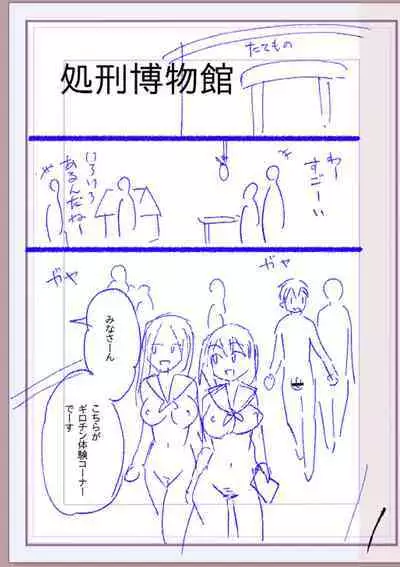 Nikurin mesu ochi akume jigoku