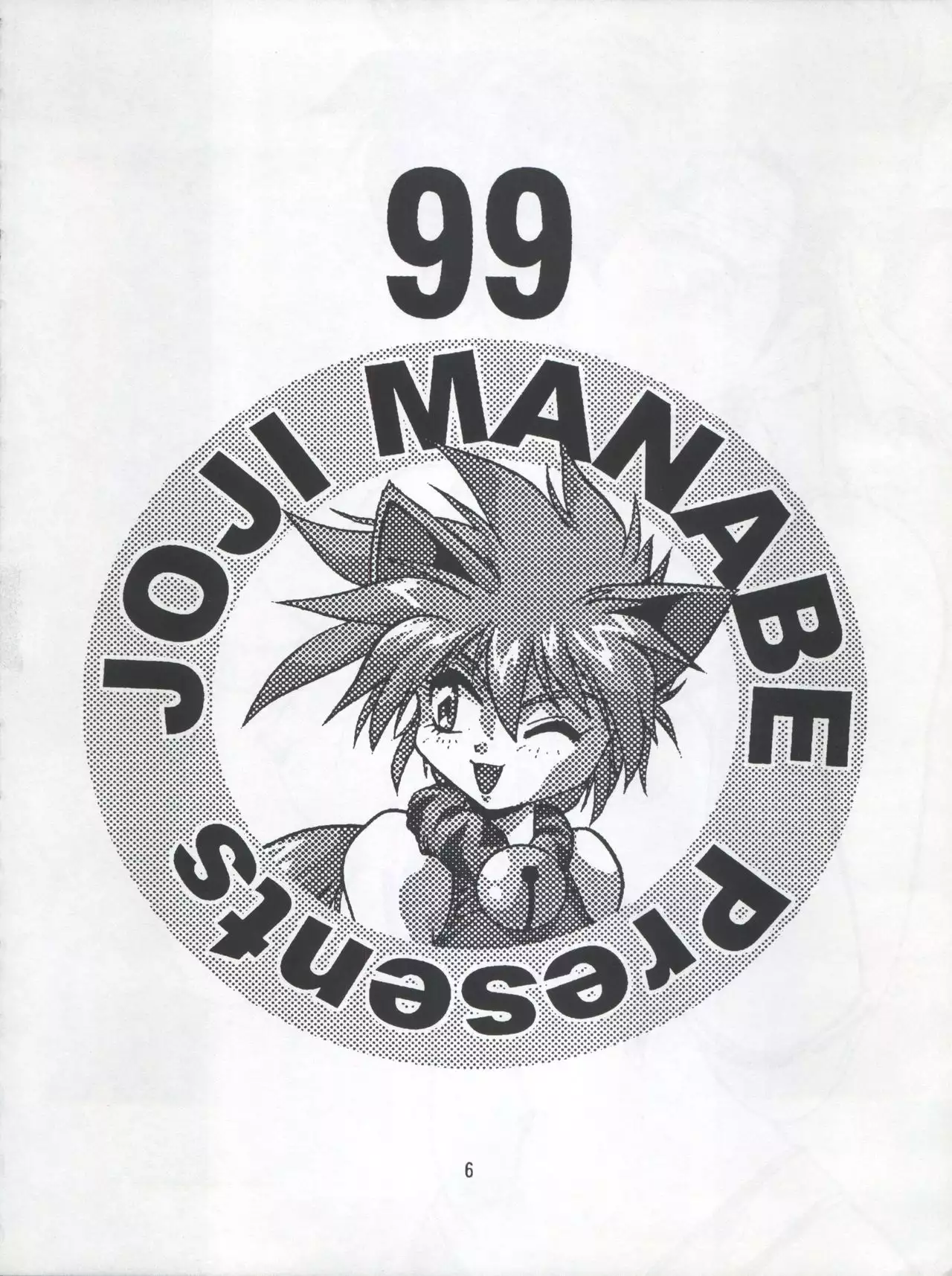 Imasara Dirty Pair Yuri Special