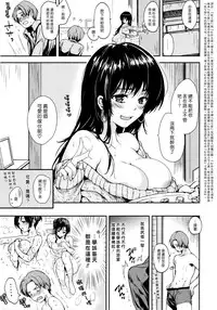 [Momoduki Suzu] Amaeta Gari [Chinese] [漢化組漢化組]