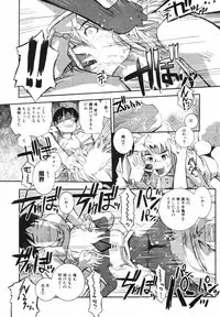 [Kirie Masanobu] Leviathan