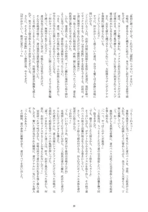 Choutaiken!? Summer Boys