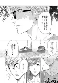 [Ogeretsu Tanaka] Escape Journey [Digital]