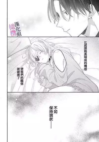 [ sugaya tiyo] itto osananazimi ha gaman deki na i- kyuuketu ni sasoi in saku you ga aru nante ki i te nai！～01-04｜专情的青梅竹马没法忍耐~我没听说过吸血會有催淫效果！~01-04话[中文] [橄榄汉化组]