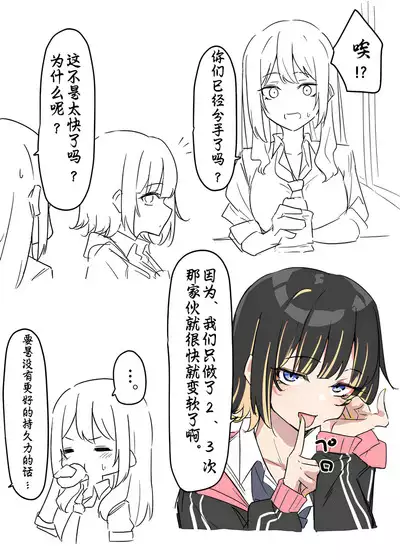 Gal-JK OneShota|辣妹JK姉弟恋合集 1—5［汉语简体翻译］