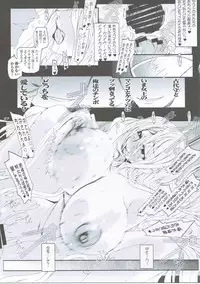 (C84) [Suitekiya (Suitekiya Yuumin)] Netorare Haramasare Joou (Uchuu Senkan Yamato 2199)