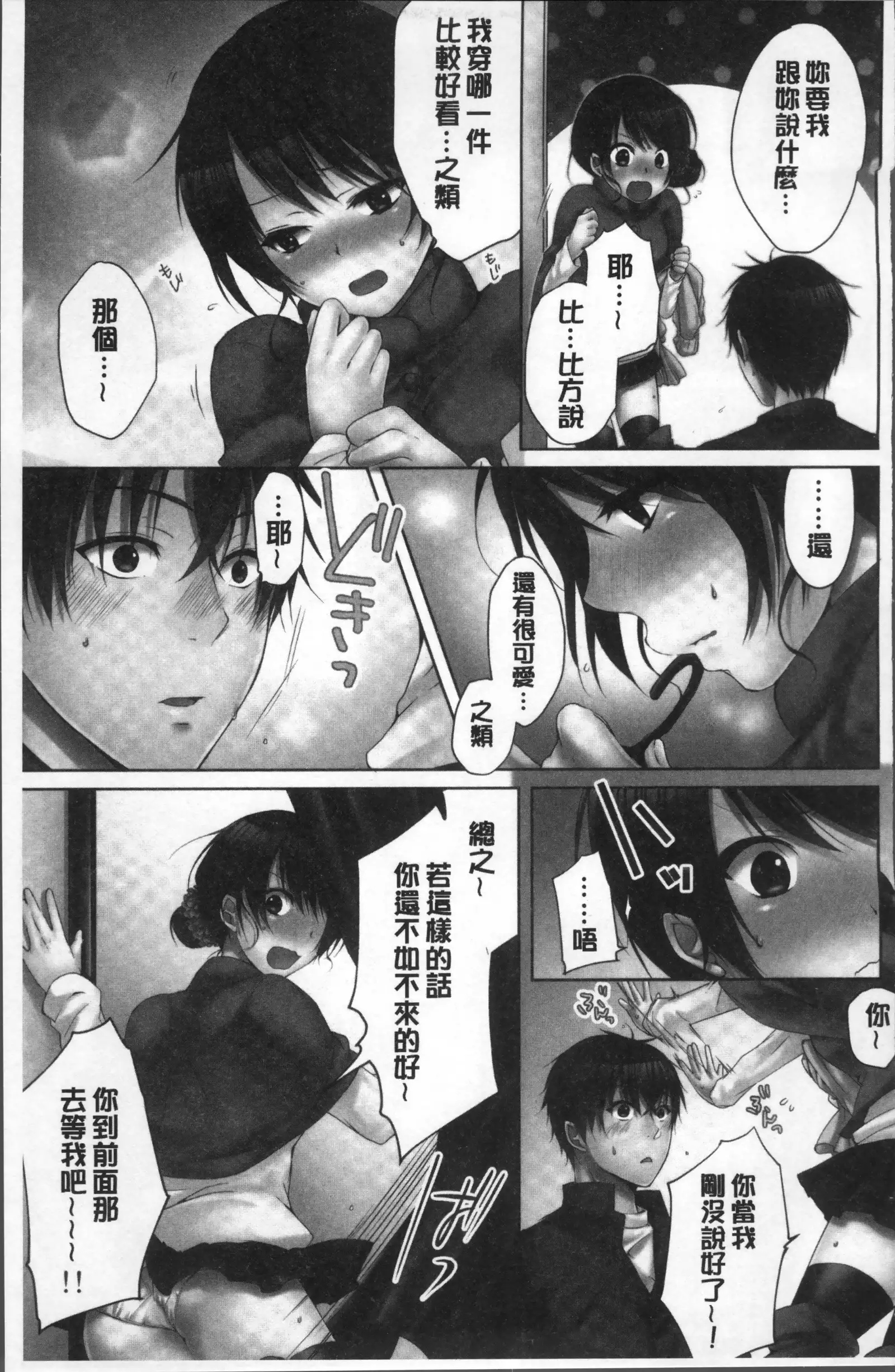 Aneki to... H Shichaimashita.