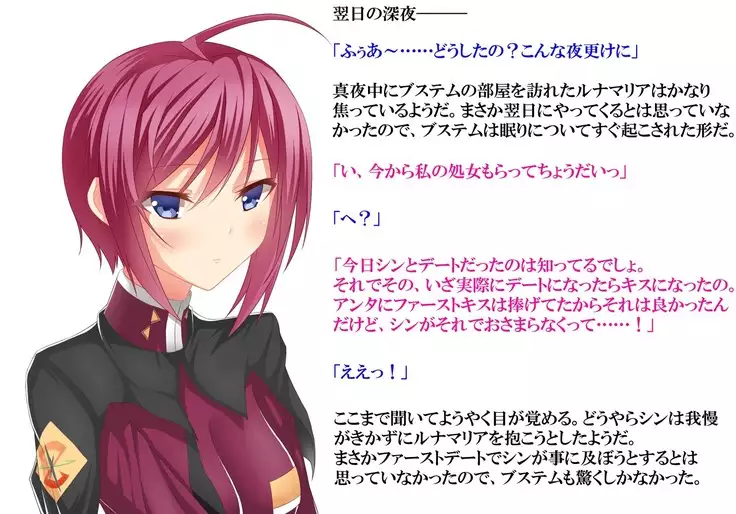 Saimin Gunjin 3 ~ Ubawareta Renai ~