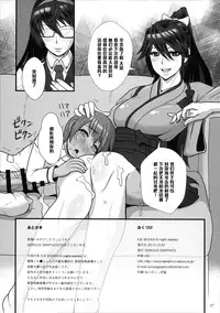 (C87) [Serious Graphics (ICE)] ICE BOXXX 15 Kaisou -night warfare- (Kantai Collection -KanColle-) [Chinese] [管少女汉化]