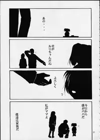 Kimigabuchi - Works K2