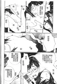 [hiyoko-n] Shojo no Nureta Shitagi | 處女濕潤的內褲 [Chinese]