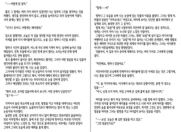 Monster Girl Encyclopedia Stories vol.1