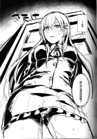 (SC65) [40Denier (Shinooka Homare)] Kanpan KneeSo de Kucchukuchu (Kantai Collection -KanColle-) [Chinese] [沒有漢化]