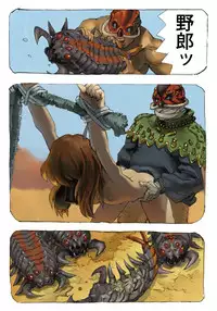 [Suzuki Dogezaemon] Mushi Mezuru Himegimi 1 (Nausicaä of the Valley of the Wind) [Digital]