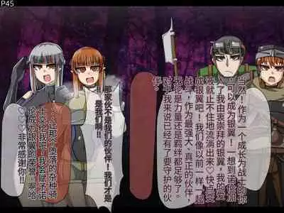 魔物化堕落前線(机翻)