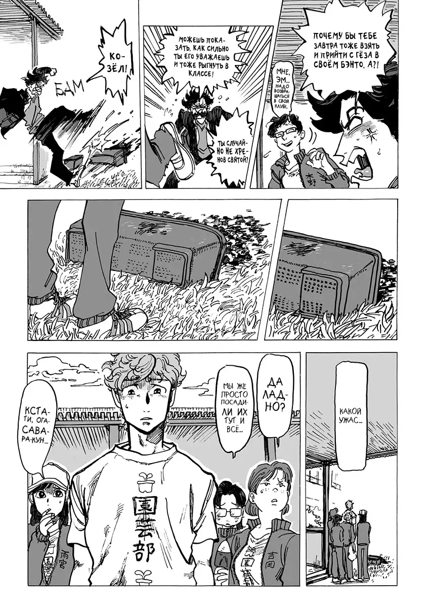 Ringo, Ki kara Ochiru