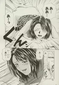 [Yuuki Ryou] Doukyonin