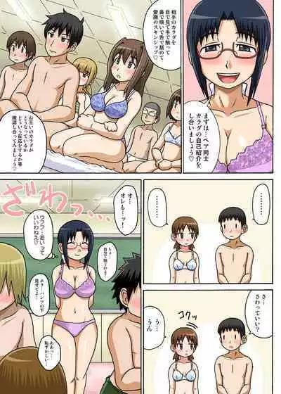 Classmate to Ecchi Jugyou Season one