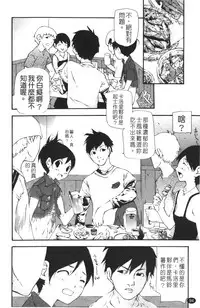 [Nanase Makoto] Ryuushutsu Stray Sheep - Leakage Stray Sheep | 自拍流出 [Chinese]