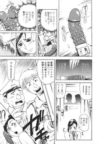 [Akechi Satoru] Dekiai