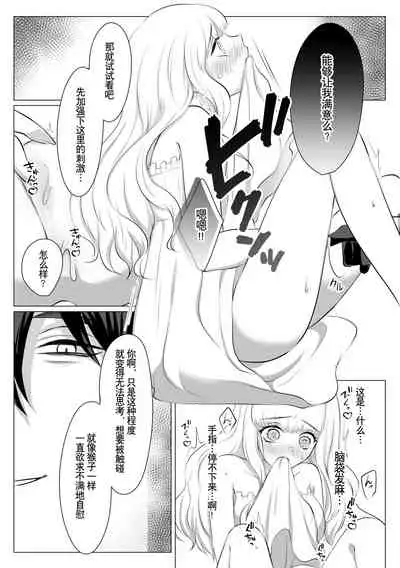 [Usunooshiri (Yuzu-Hime)] Which do you like? ~ Erande bokura no tenshi-sama ~ | Which do you like? 选择吧，我们的天使大人 [Chinese] [莉赛特汉化组]