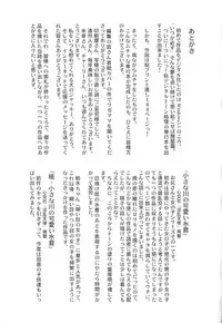 [Nekonomori Maririn] Koneko Genki!!