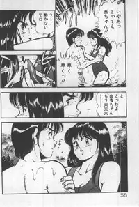 [Maakou] Itsuka Kittone