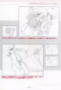 Suigetsu Visual Fan Book [Incomplete]