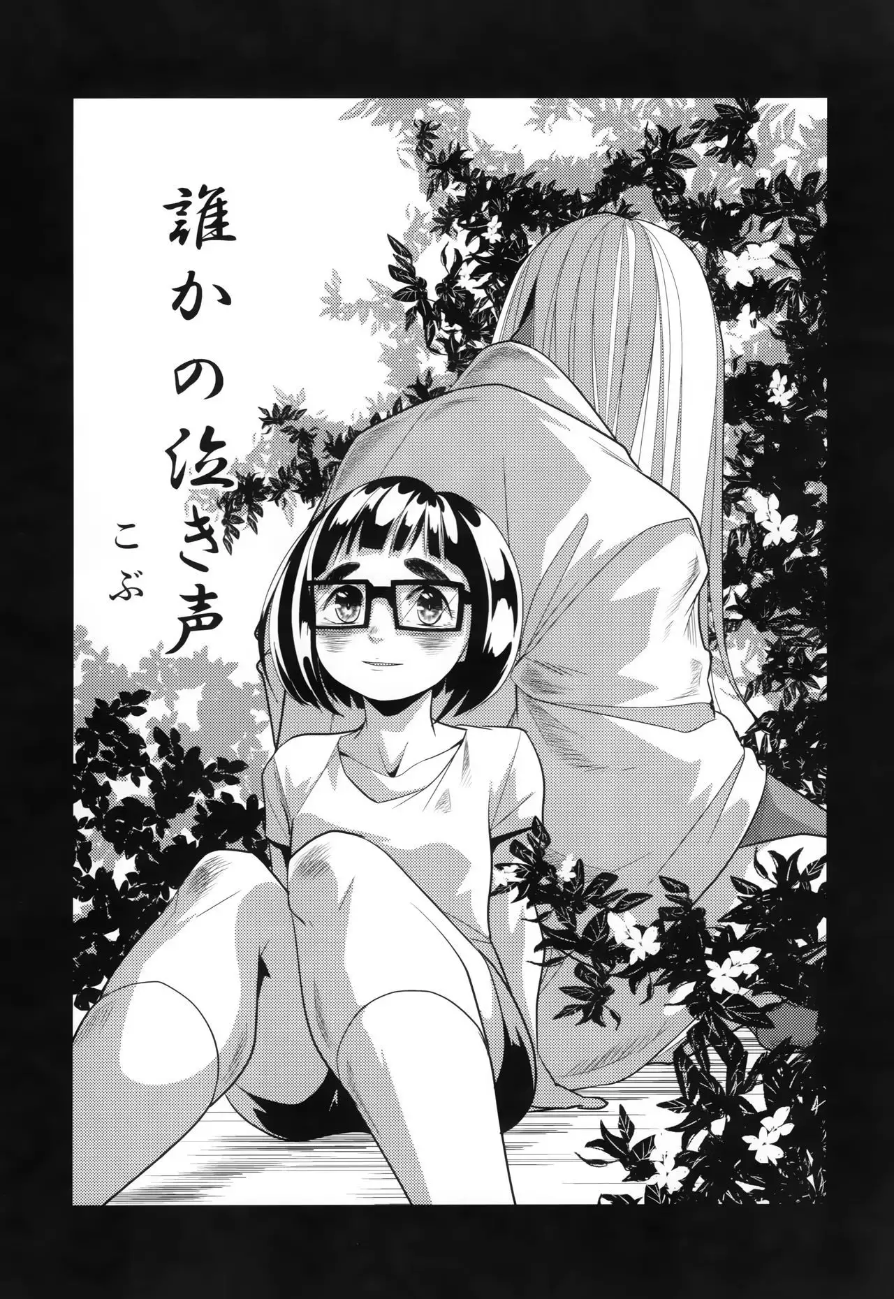 燦々七拍子（奥古斯都扫图组）