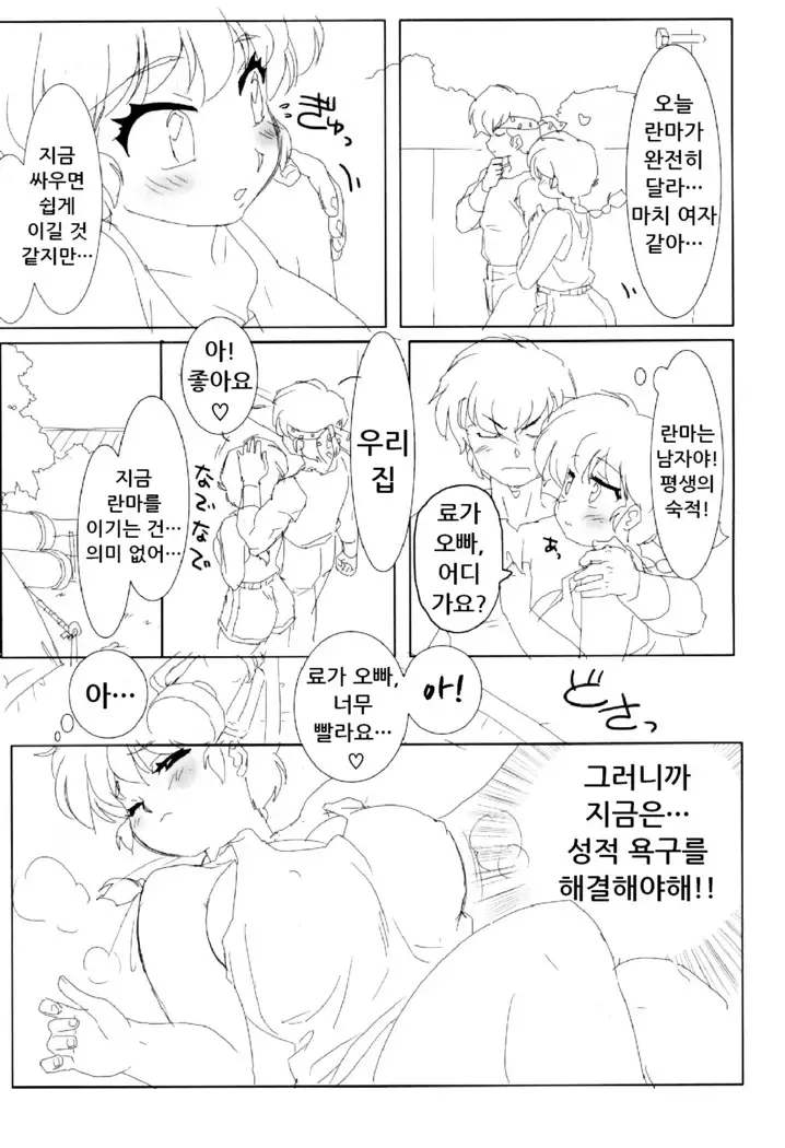 Doujouyaburi no Kata wa Katteguchi e Omawari Kudasai.