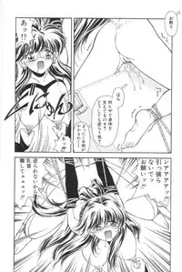 [Iwabuchi Piroshi] Shiborizome Jounetsu Syrup