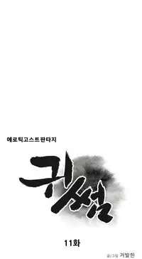 Ghost Love Ch.1-23 (English) (YoManga) (Ongoing)