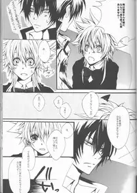 (C75) [Tsugahi (Various)] HibaTsuna Anthology - Strawberry (Katekyo Hitman REBORN!)