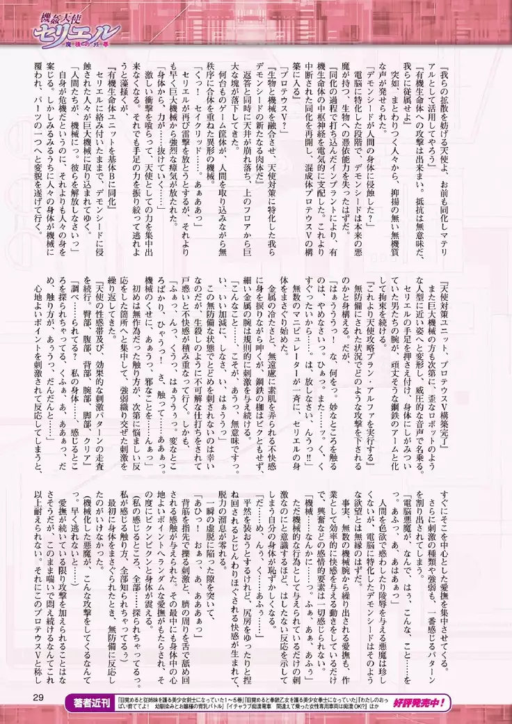 2D Dream Magazine 2017-06 Vol.94