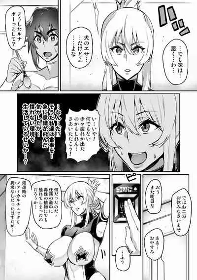 Touma Senki Cecilia Ch. 10-14