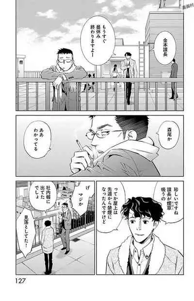 Subete Ai no Shiwaza/愛調教成性俘虜/爱调教成性俘虏/すべて愛のしわざ——もんでんあきこ vol 2(2/3)