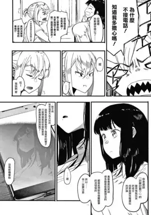 Mebuki ch.1~5 + Omake