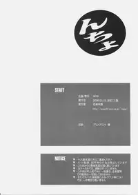 (C69) [MGW (Isou Doubaku)] Ntyo (ToHeart2)