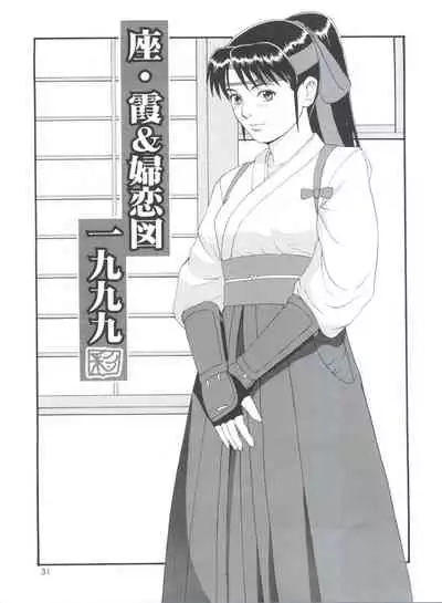 The Athena & Friends '99