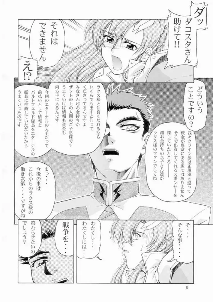 Gundam Seed - Emotion 29