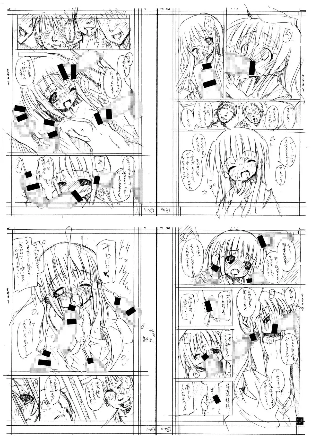 Hinamizawa Teishoku <A Lunch>