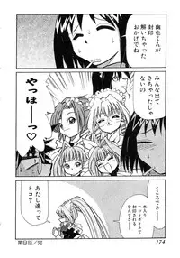 [Mizuki Hitoshi] Otsukare! Mitama-chan 1