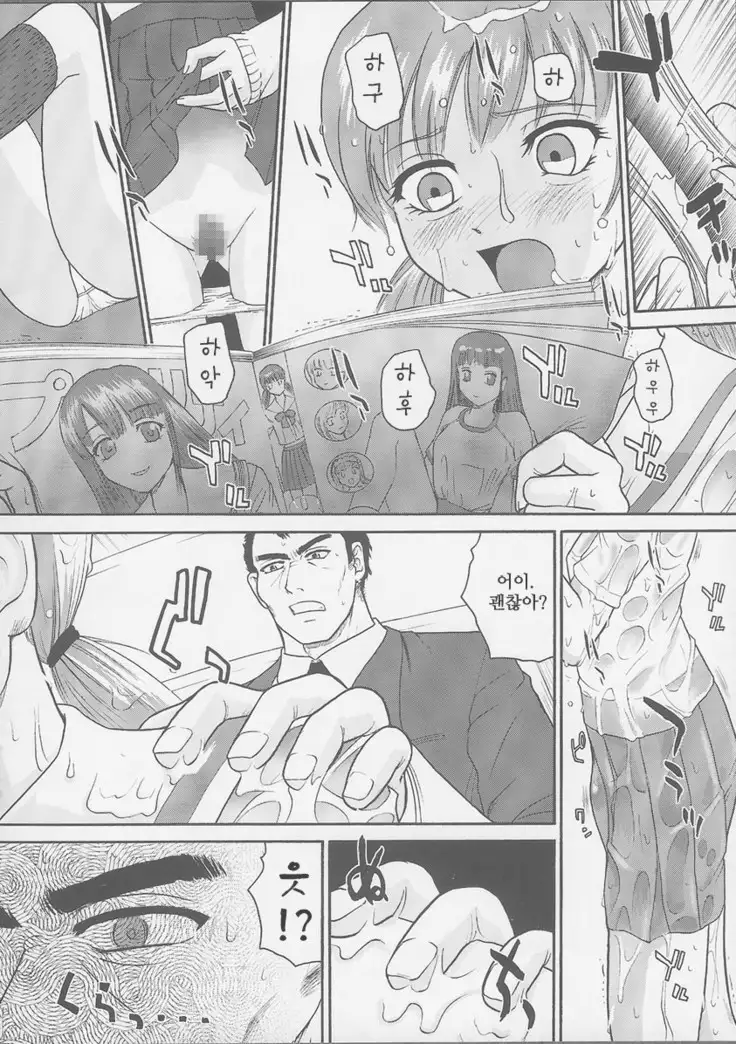 ダルシーレポート 6