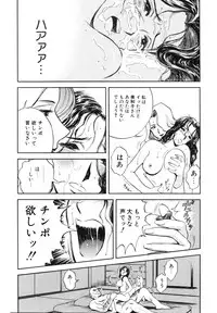 [Hidemaru] Mitsu Duke