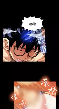 [KKUN &INSANE] Love Parameter 恋爱辅助器 86-98 [Chinese]中文