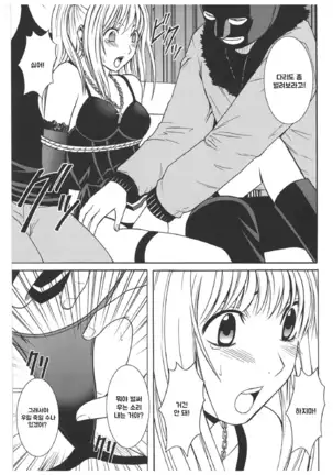 Misa Soushuuhen | 미사 총집편