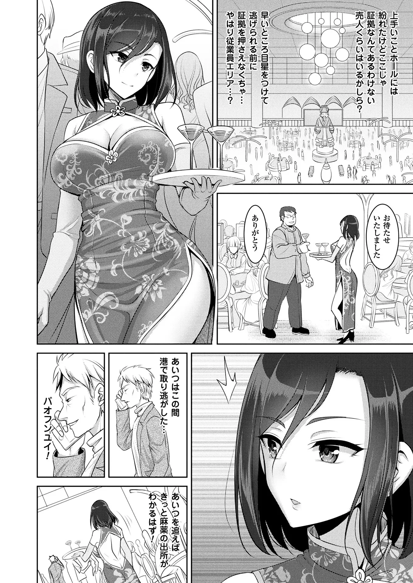 2D Dream Magazine 2018-08 Vol. 101