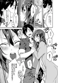 [Yomotsuka Tsukasa] Junai Practice - The Practice Of Charming Love [Digital]