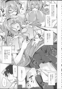 [Moketa] Koiiro Smell