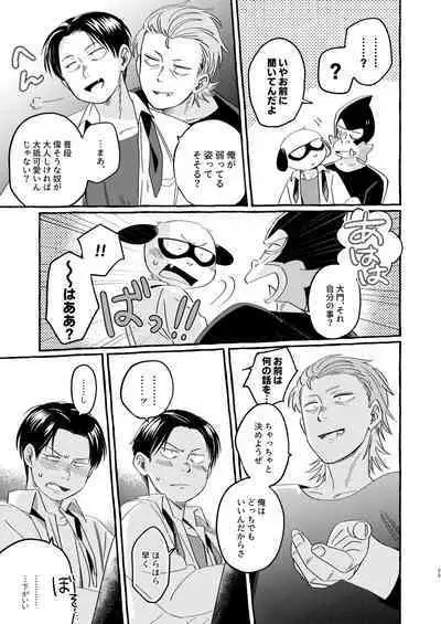 Sou ja Nakattara Doukashiteru