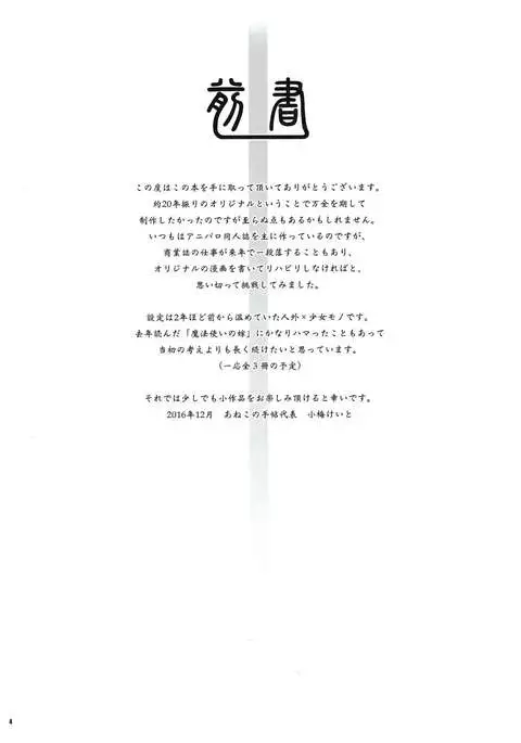 Cocytus no Atatamekata 1K